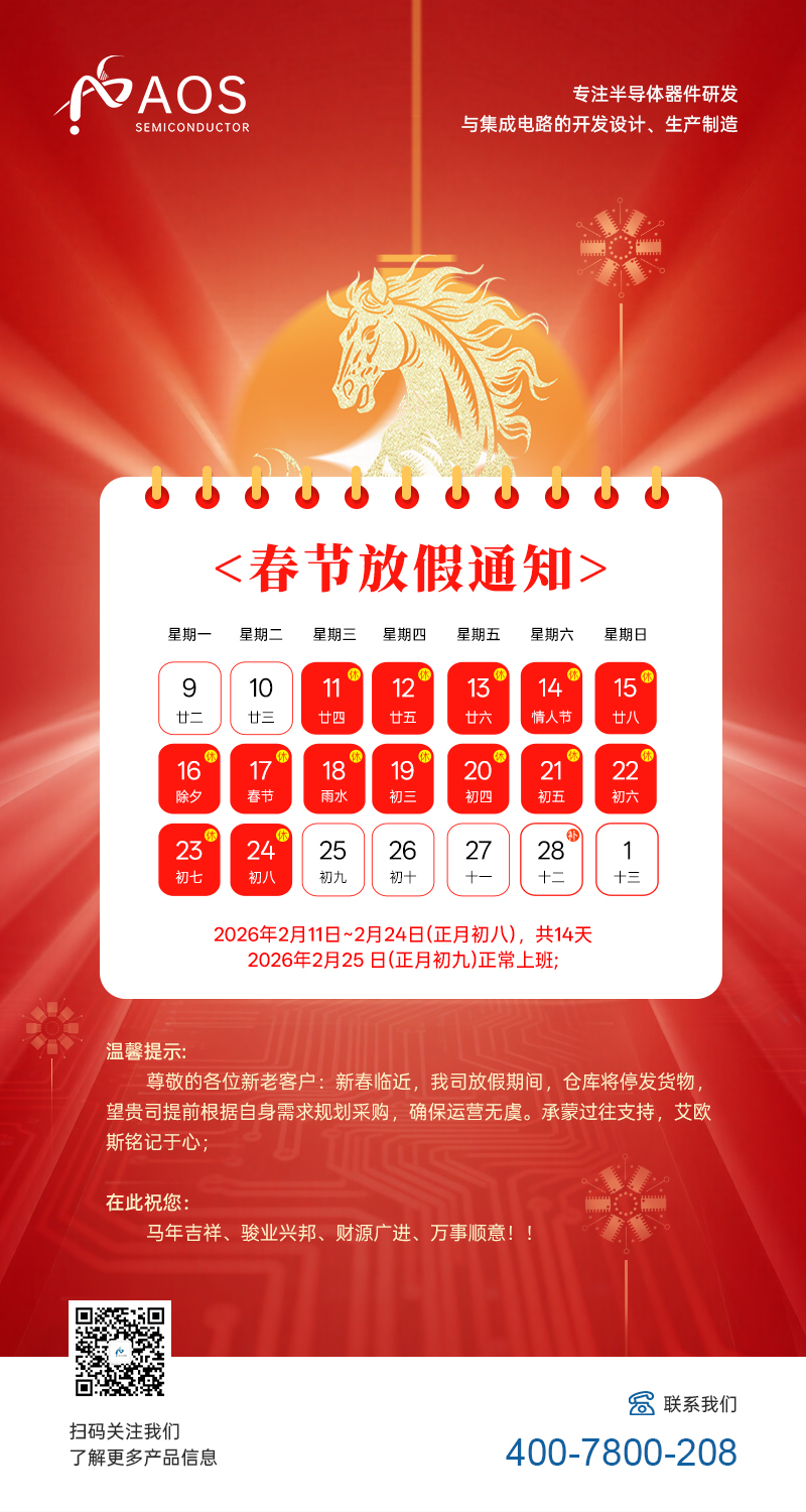 春节放假通知-4 春节放假通知-4