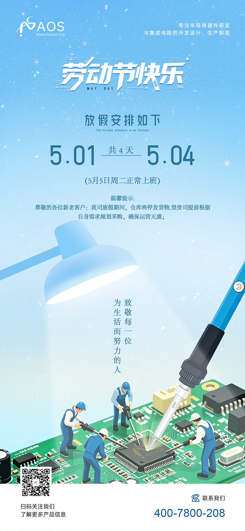 五一劳动节-浅蓝2